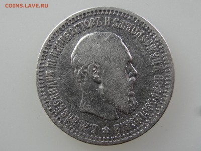 50 копеек 1894 До 14.05 22:00 МСК - DSC06979.JPG