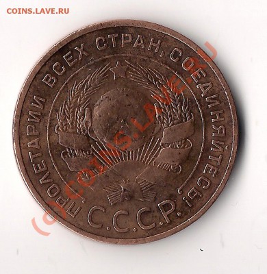 5 копеек 1924г  до 3.07.10   21.00 мск - сканирование0009