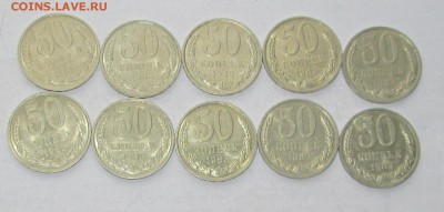 50 копеек 1983 XF-AU__10 штук__ до 16.05.2015 23-00 - 50-83  рев 1