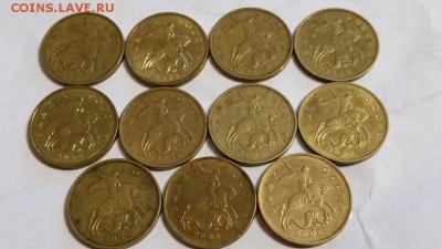 ====50 коп. 2008 ммд (лимонка) - 11 шт.=== - 20150503_174514