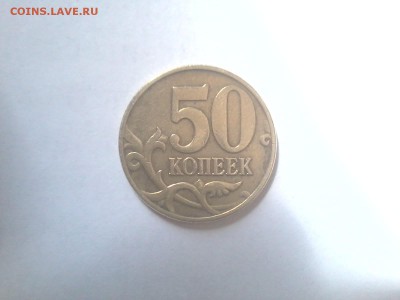 50копеек 1999м.разновид.непрочекан? - 20150510