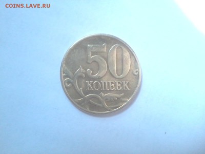 50копеек 1999м.разновид.непрочекан? - 20150510_105410