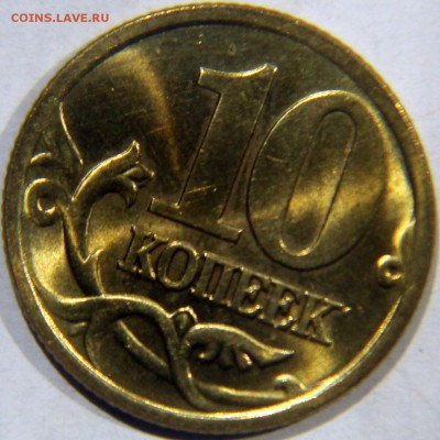 UNC штемпельный блеск - 10.2002 сп реверс