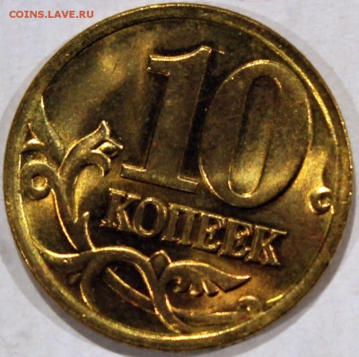 UNC штемпельный блеск - 10.2001 сп реверс