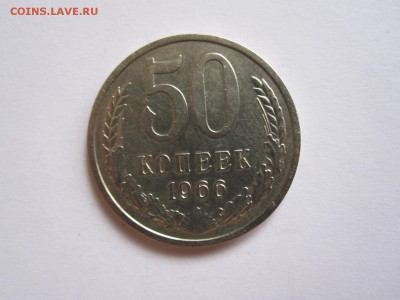 50 копеек 1966 и 1969 13.05 22:00 - IMG_6240.JPG