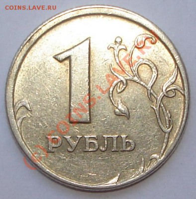 1 рубль 1997 спмд - ru97