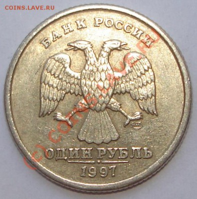 1 рубль 1997 спмд - ru97.