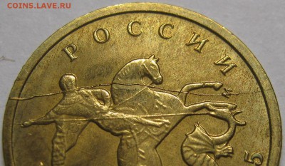 10 копеек 2005 М - красивый, полный раскол! до 14 мая 22-30 - IMG_7185