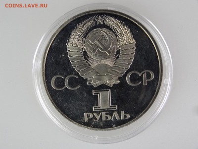 1 рубль 1981 Гагарин Стародел Proof До 14.05 22:00 МСК - DSC07024.JPG