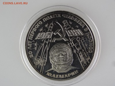1 рубль 1981 Гагарин Стародел Proof До 14.05 22:00 МСК - DSC07025.JPG