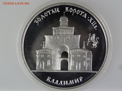 3 рубля 1995 Владимир До 14.05 22:00 МСК - DSC07030.JPG