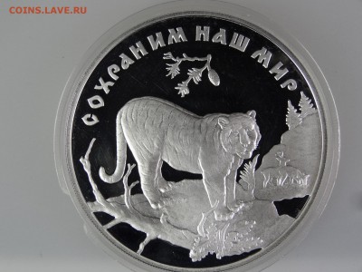3 рубля 1996 Сохраним наш мир До 14.05 22:00 МСК - DSC07036.JPG