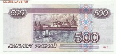 500р 1997г  гк 3388770 - 500р 1997г  ГК 3388770   1