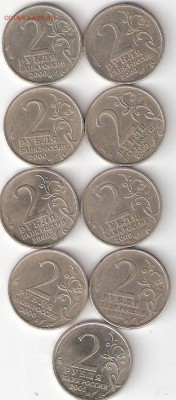 7 двушек 2000-2001 + Гагарин м, Гагарин сп - ScannedImage-109