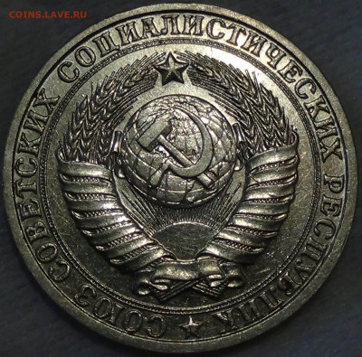 1 рубль 1984 до 13.05.15 (ср. 22-30) - DSC07526.JPG