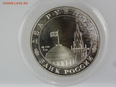 2 рубля 1995 Парад Победы Жуков До 14.05 22:00 МСК - DSC07047.JPG