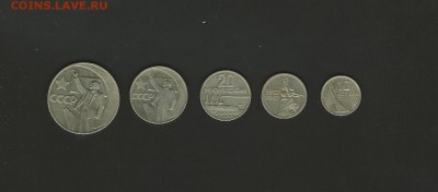 СССР. Комплект Юбилейки 1967 год - 73