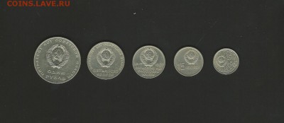 СССР. Комплект Юбилейки 1967 год - 74