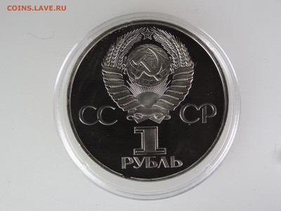 1 рубль 1975 Победа-30 Proof Стародел До 14.05 22:00 МСК - DSC07074.JPG