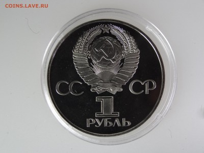1 рубль 1977 Октябрь-60 Proof Стародел До 14.05 22:00 МСК - DSC07076.JPG