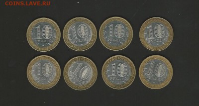 10 руб. БИМ  8 шт. - 75