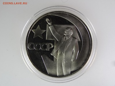 1 рубль 1967 Октябрь-50 Proof Стародел До 14.05 22:00 МСК - DSC07079.JPG