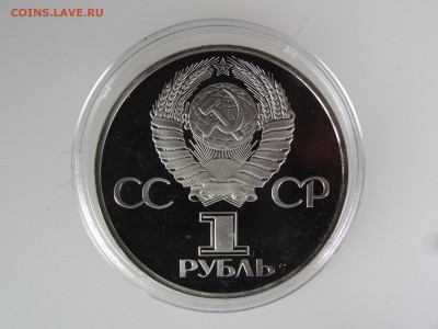 1 рубль 1982 СССР-60 Proof Стародел До 14.05 22:00 МСК - DSC07082.JPG