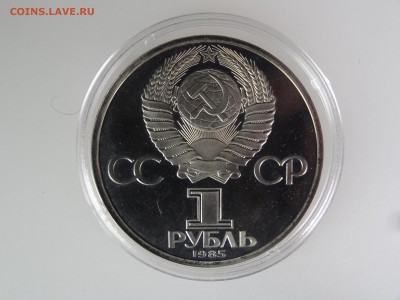 1 рубль 1984 Фестиваль Proof Стародел До 14.05 22:00 МСК - DSC07084.JPG