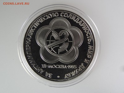 1 рубль 1984 Фестиваль Proof Стародел До 14.05 22:00 МСК - DSC07083.JPG