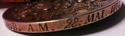 Серебряная медаль 1873г, в честь бракосочетания, инострань. - IMG_20150510_210841