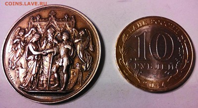 Серебряная медаль 1873г, в честь бракосочетания, инострань. - IMG_20150510_210557