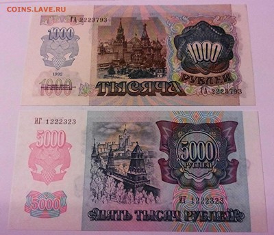 5000р + 1000р пресс, 1992 год. - IMG_20150510_212651