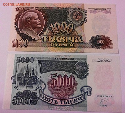 5000р + 1000р пресс, 1992 год. - IMG_20150510_212827
