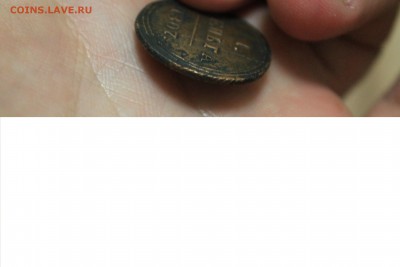 деньга 1807г КМ - IMG_1067.JPG