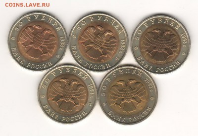 Красная книга 1993 5 монет До 14.05 22:00 МСК - KK93