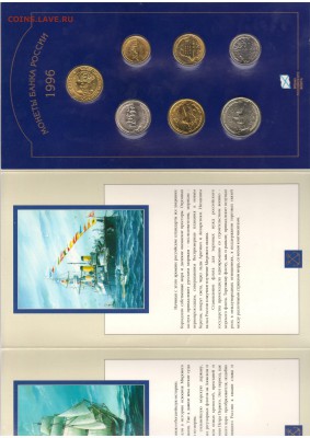 Набор 300 лет флоту в буклете До 14.05 22:00 МСК - Scan10003.JPG