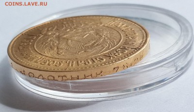 Червонец 1981 Сеятель - множественный раскол штемпеля? - 6