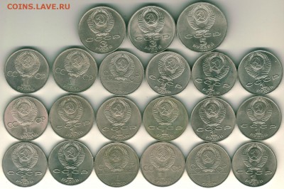 лот Юбилейки СССР - 21шт, с 200р!  - до 22-00мск 13.05 - yub-2