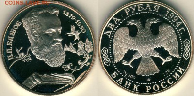 2 рубля Бажов, с 200р! - до 22-00мск 13.05 - 2r-1994