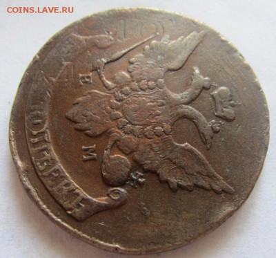 5 копеек 1793 е.м. - Павловский перечекан - предпродажная - IMG_1120.JPG