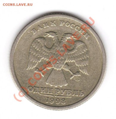 БРАК поворот 5 рублей 1997 СПМД  до 7.07.10-21.00 - 3