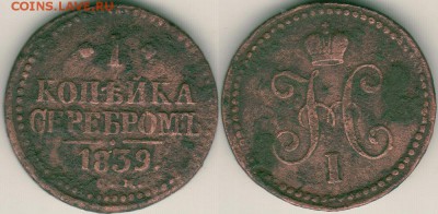 1 копейка 1839см - до 22-00мск 13.05 - 1k-1839sm