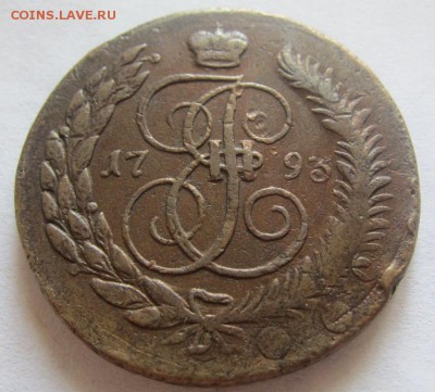 5 копеек 1793 е.м. - П.П. - КРАСАВЕЦ - до 16.05 в 22.00 - IMG_1116.JPG