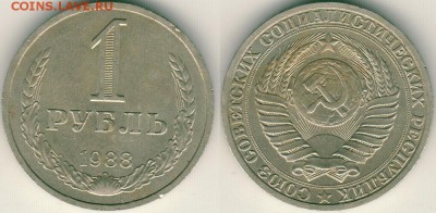1 рубль 1988 - до 22-00мск 13.05 - 1r-1988