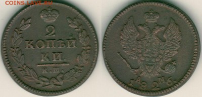 2 копейки 1826 км ам - до 22-00мск 13.05 - 2k-1826kmam