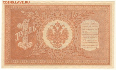 1 руб 1898 - до 22-00мск 13.05 - b-1r1898-2