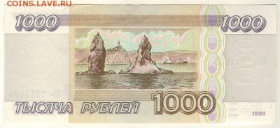 1000 руб 1995 - до 22-00мс 13.05 - b-1000r-1995