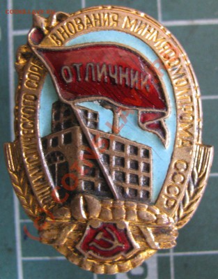 Отличник соцсоревнований - IMG_5469