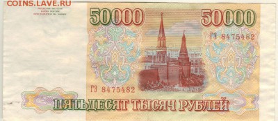 94 - до 22-00мс 13.05 - b-50000r1993_94-2