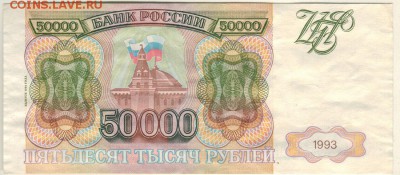 94 - до 22-00мс 13.05 - b-50000r1993_94